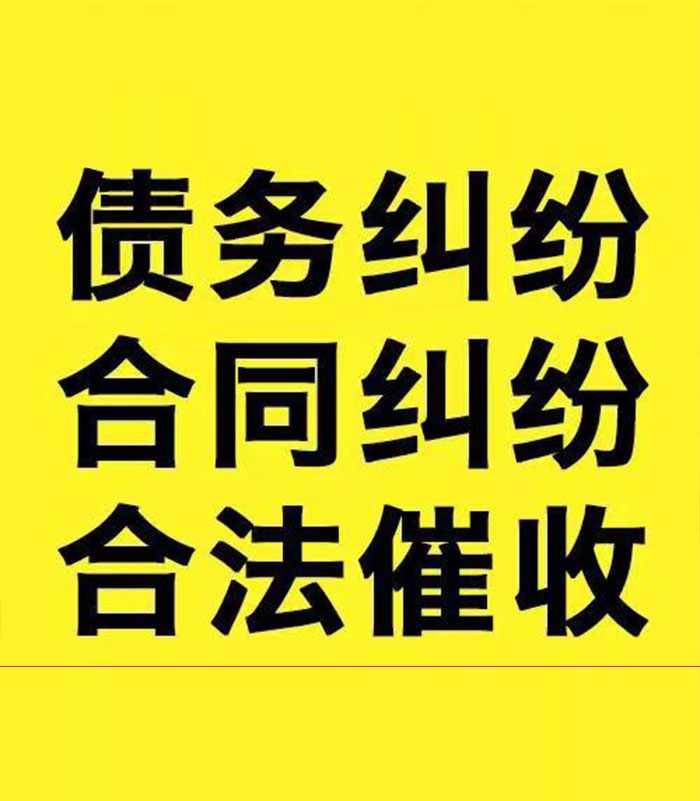 宿松专业要账公司